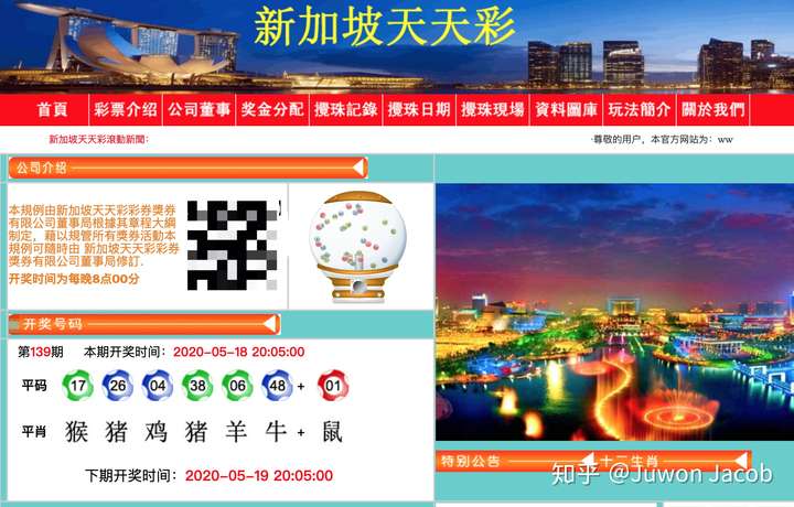 社会万象 第3页